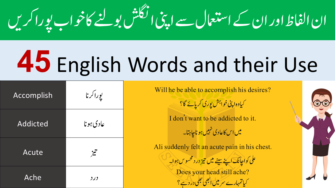 45-common-urdu-words-in-english-used-in-daily-life-seekhlein