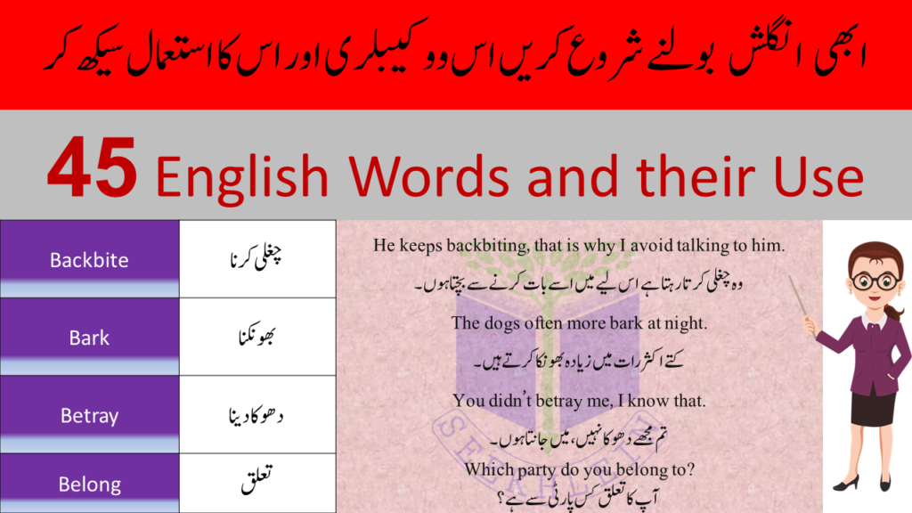 B Words List With Meaning Urdu With Use Sentences - Seekhlein