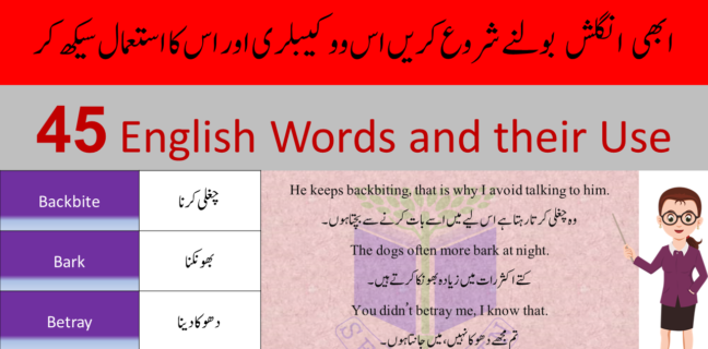 illegible-meaning-in-urdu-daily-used-english-words-list-with-urdu