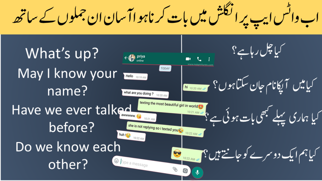 45 Urdu to English Sentences for WhatsApp Chat - Seekhlein