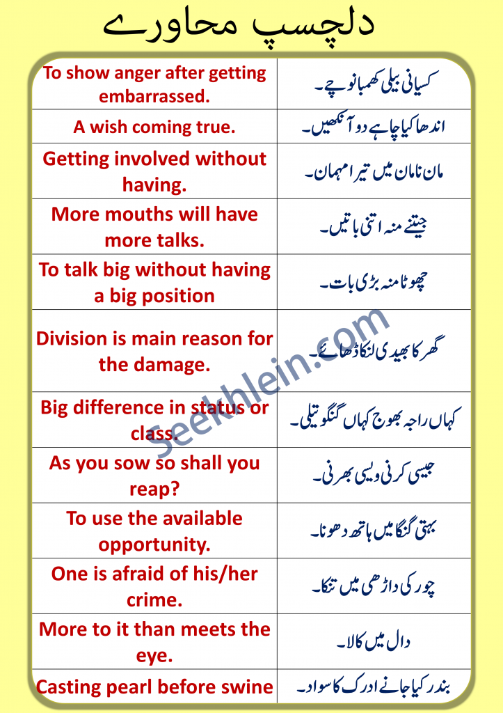 44 English Proverbs With Urdu Meaning And Translation Seekhlein