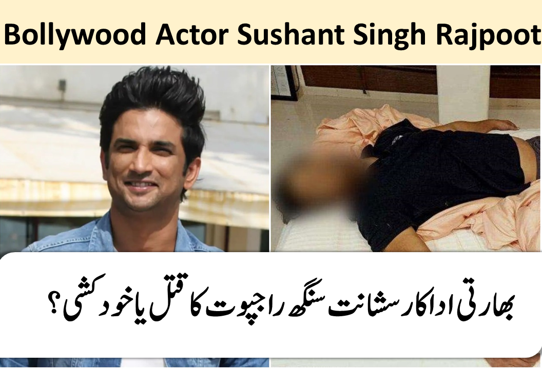 Bollywood Stars Who Committed Suicide