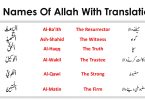 Names Of Allah In English ٱلْكَبِيرُ